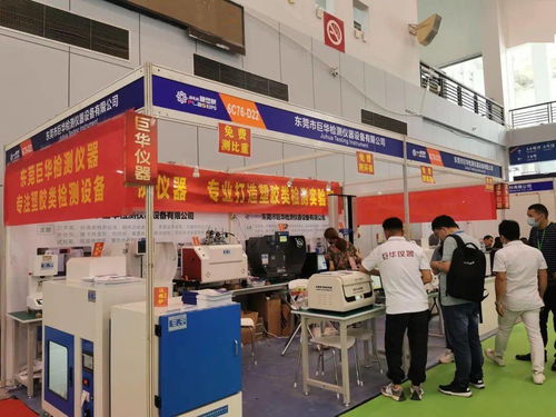 第十四届宁波国际橡胶塑料工业展览会峰会第二天,看看都有什么精彩内容